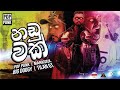 Capture de la vidéo Pop Punk - Naduwak (Mal Kalawata Wirodhai) [Lyric Video] [Feat. Manasick, Bigdoggy & Tilan Gt]