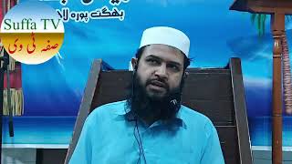 Dars-E-Hadith After Namaz Fajr By Dr.Sanaullah Farooqi 7 May 2020