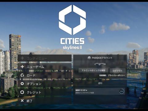 はじめての Cities Skylines II – 8