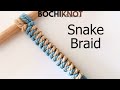 Macrame Knot: Snake Braid | Knot Pattern Series Tutorial