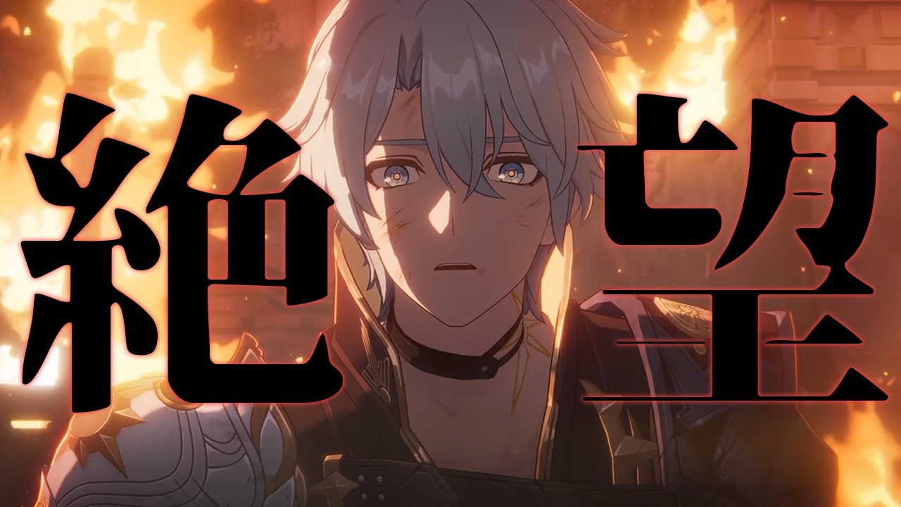 【 崩スタ 】ファイノンPVでオタクが崩れ落ちる瞬間【 キャラクターPV反応 /崩壊：スターレイル 】