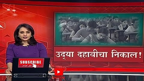 SSC Result 2025 Date | ssc result 2025 maharashtra board| ssc board result|10th result #sscboard2025