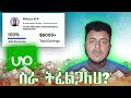    upwork for begginers  make money online in ethiopia  paypal in ethiopia