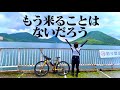 【榛名山ヒルクライム】二度と登りたくない斜度のキツさだった