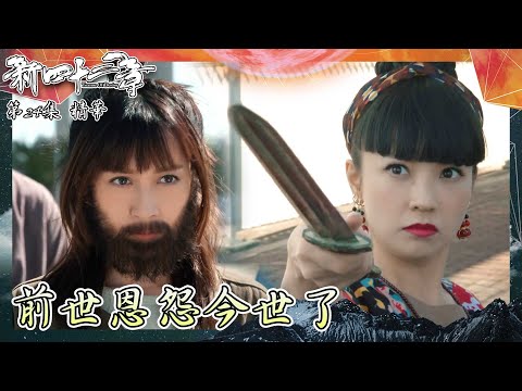 新四十二章 ｜第24集加長版大結局精華｜前世恩怨今世了｜陳豪｜龔嘉欣｜江嘉敏｜糖妹｜鄭子誠｜決戰｜動作｜特技｜TVB港劇精華