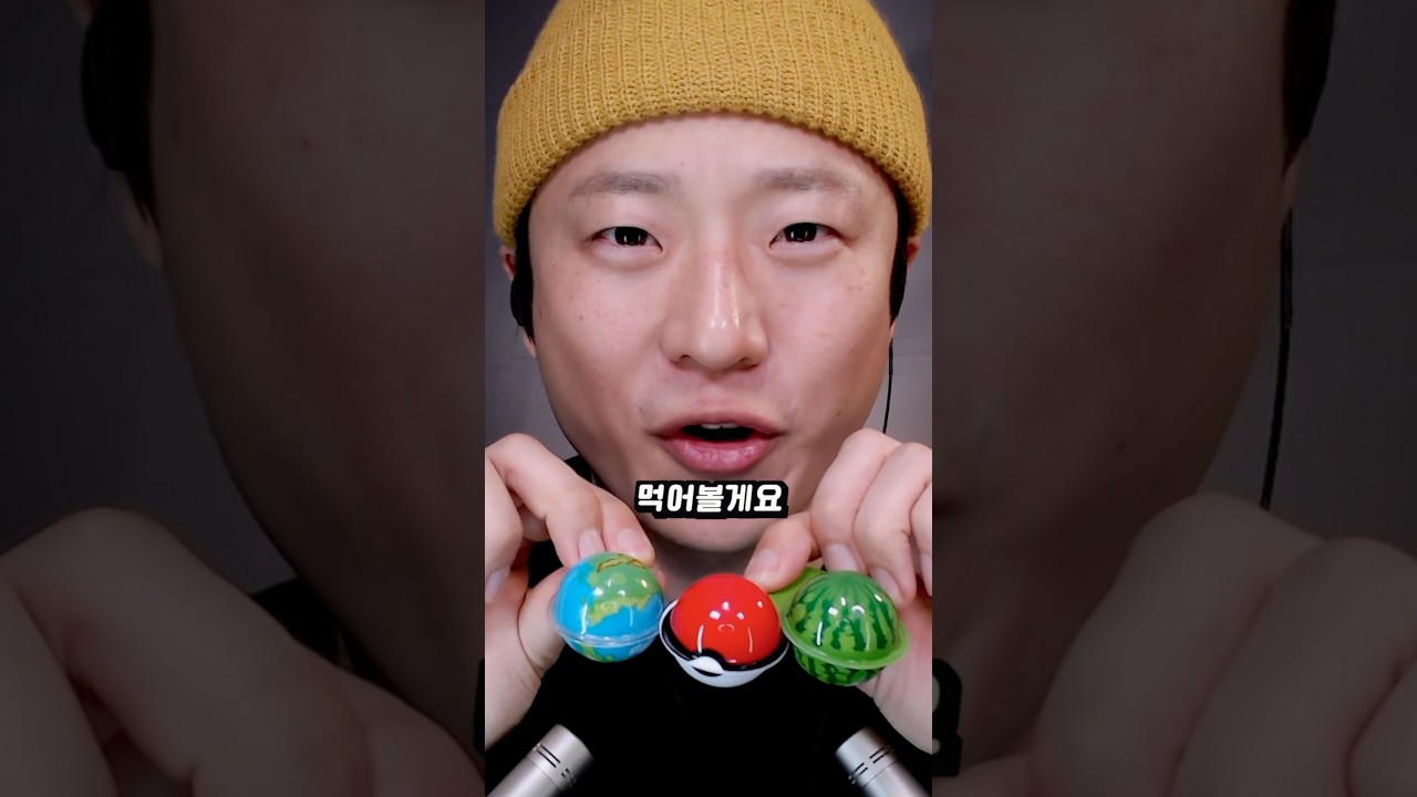 ASMR 처음이자 마지막... 지구젤리, 포켓못젤리, 수박젤리 먹방