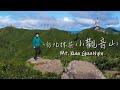 台北最美抹茶小觀音山之旅🍃依舊令人驚豔的抹茶山💚