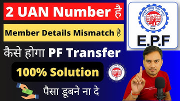 2 UAN को Merge केसे करे अगर Detail mismatch है | How to merge two UAN if personal details mismatched