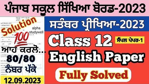 pseb 12th class English paper fully solved september 2023 , Class 12th English paper september 2023