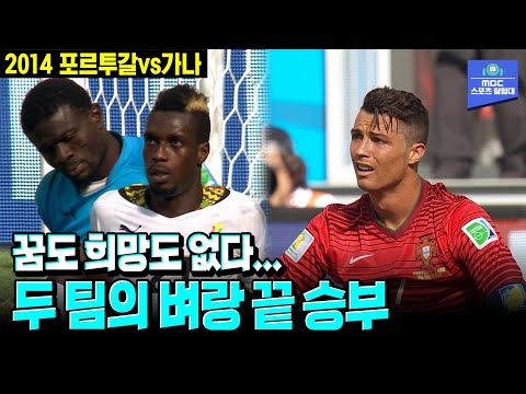 &amp;quot;  ⚽ <strong>2014</strong> 브라질 <strong>월드컵</strong> G조 조별예선 ⚽
