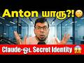 Claude 4.7-ல் இந்த "Anton" யாரு? 😱 | Opus 4.7 Full Breakdown &amp; Reality Check (Tamil)