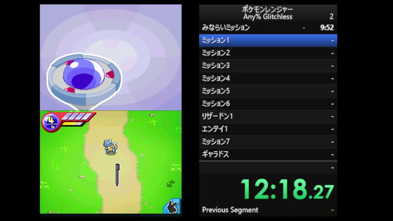 ポケモンレンジャーAny%RTA (Pokemon Ranger Any% Speedrun) 練習