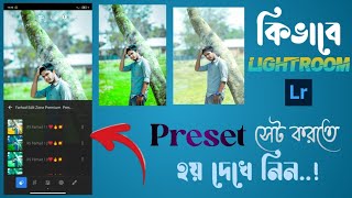 How to lightroom preset seting // কি ভবে lightroom প্রিসেট সেট করতে হয়...!! 👈