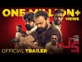 Pada Official Trailer | Kunchacko Boban , Vinayakan , Joju George , Prakash Raj | E4 Entertainment