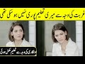 I Left my Education due to Acting | Madiha Imam Interview | Desi Tv | SB2Q