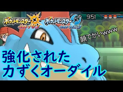 Usum オーダイルのおぼえる技 入手方法など攻略情報まとめ ポケモンウルトラサンムーン 攻略大百科