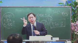 하나님 나라의 복음3 , 210124, 고전6:19, 예수제자교회 주일 오후 영상 말씀의 사본
