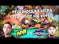 КТО ПОЕДЕТ НА ИНТ ОТ СНГ? NAVI VS WINSTRIKE - ГРАНДФИНАЛ ЗА СЛОТ НА ИНТ!