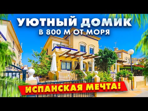 Купить дом в