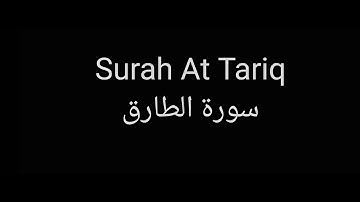 Surah At Tariq by Saud Al Shuraim with English translation سورة الطارق للشيخ سعود الشريم