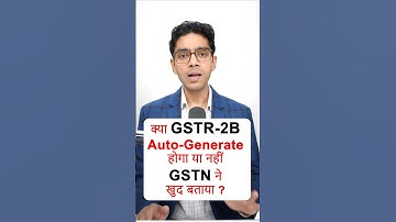 क्या GSTR-2B Oct 2025 के बाद भी Auto-Generate होगा या नहीं ? GSTN ने जवाब खुद बताया ? #gst #news