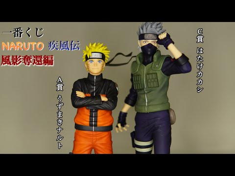 NARUTO Shippuden] There seems to be quite a bit of individual