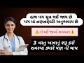 હાથ પગ સુન્ન પડી જાય છે ? પગ માં ધ્રુજારી આવે છે તો આ 3 વસ્તુ શરૂ કરી દો ખાવાનું #gujarogya
