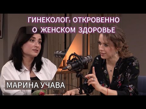 ГИНЕКОЛОГ отвечает на неудобные вопросы. Инфекции. Анальный секс. Мифы о контрацепции. Беременность