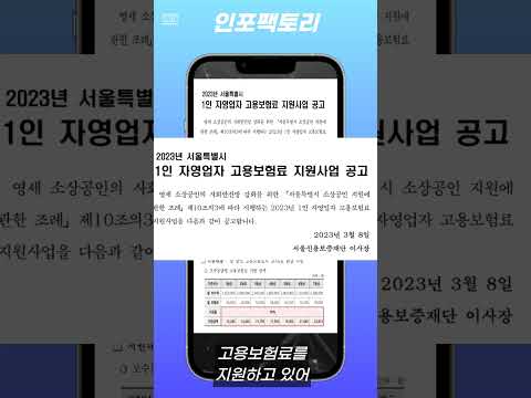 1인기업가 고용보험지원