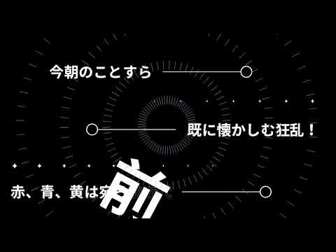 プシ 文字pv