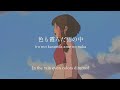 The song of terustudio ghibli tales from earthsea  lyrics kanji romaji eng