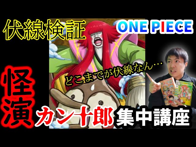 One Piece Doors 3 コボちゃんの自分磨き日誌