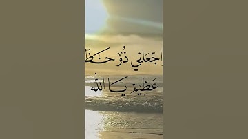 #ايات_قرانيه_قصيره  #القران_الكريم  #تلاوات تلاوات #تلاوة_خاشعة