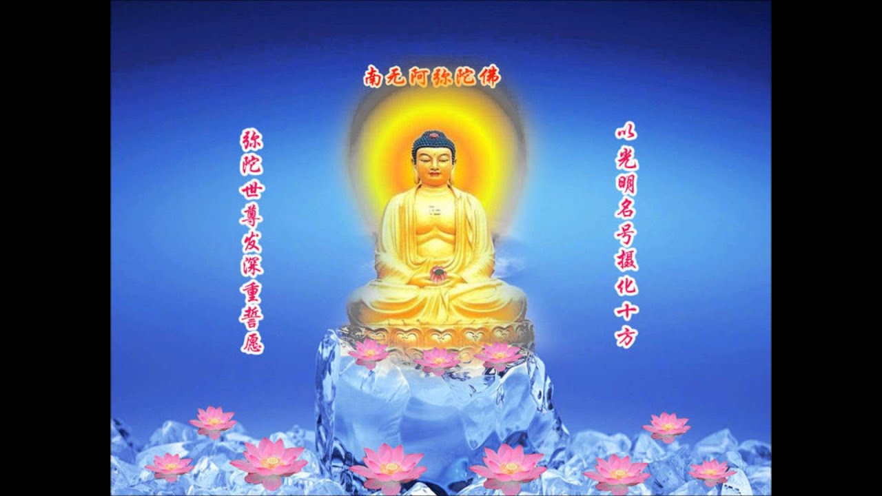 念佛機南無阿彌陀佛六字二音(編輯版) 念佛機- YouTube