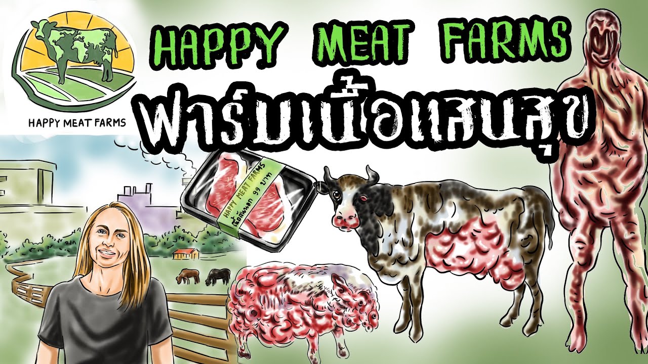 Happy meat farms password