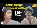Kanni Tamillo Kamban Tamillo Mp3 Song Download Masstamilan