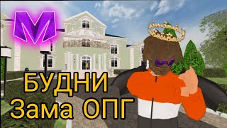 картинка: ЗАБРАЛ ЗАМКУ ОПГ ОФФНИКИ на МАТРЁШКА РП! | MATRESHKA RP