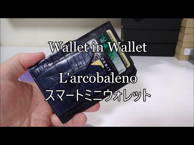 Wallet in Wallet！ L'arcobaleno 雑誌LEON別注スマートミニウォレット ...