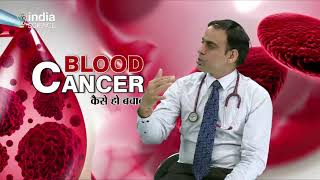 Blood Cancer: Is Blood Cancer curable? | Which Blood Cancer is most dangerous? | Metro Hospitals