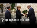 Званок Мэркель Лукашэнку: капітуляцыя ці перамога?