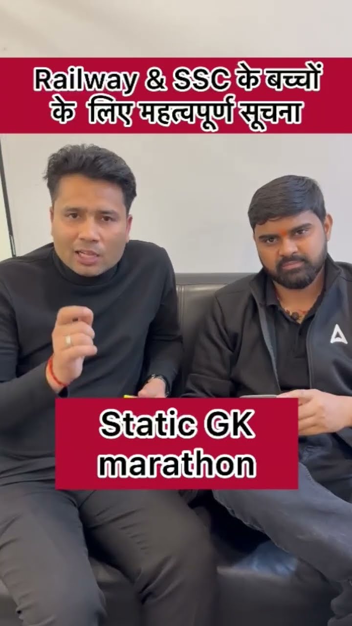SSC GD Static GK Marathon