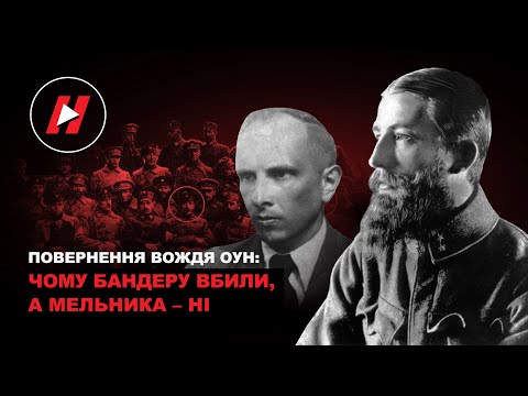 Недооцінений герой Андрій Мельник: командир Січових стрільців, голова ОУН, суперник Бандери