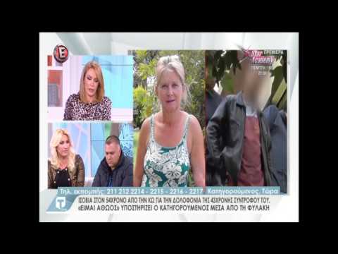 Ισόβια στον 45χρονο