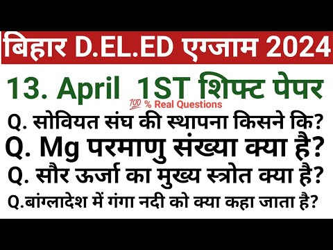BIHAR D.EL.ED 13