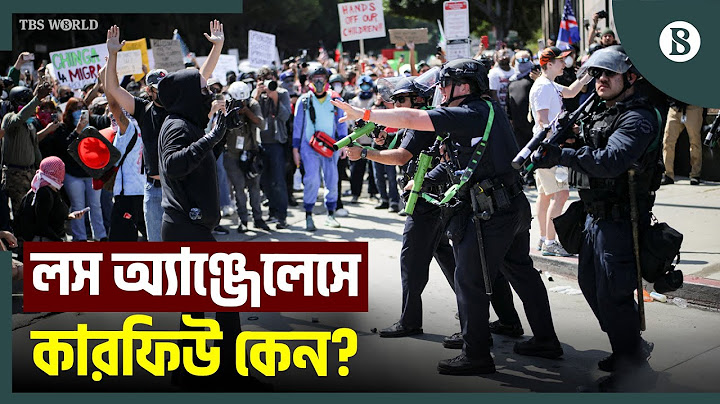 ট্রাম্পের অভিবাসনবিরোধী অভিযান: লস অ্যাঞ্জেলেসে আংশিক কারফিউ | The Business Standard