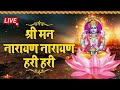LIVE : श्री विष्णु धुन - श्रीमन नारायण नारायण हरी हरी | Peaceful Vishnu Dhun