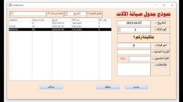 نموذج بسيط (حفظ/تعديل/حذف)