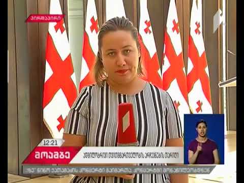 ადგილობრივი თვითმმართველობის არჩევნები 21 ოქტომბერს გაიმართება