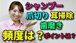 【犬 お手入れ】お手入れの質問に答えます（足拭き、目ヤニ拭き、耳掃除、ブラッシング、歯磨き、シャンプー、爪切り、肛門腺絞り、カット）【犬のしつけ＠横浜】by遠藤エマ