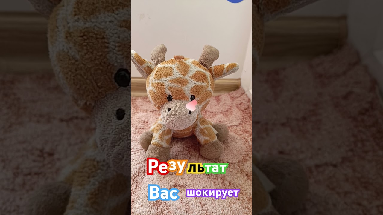 Результат вас шокирует 